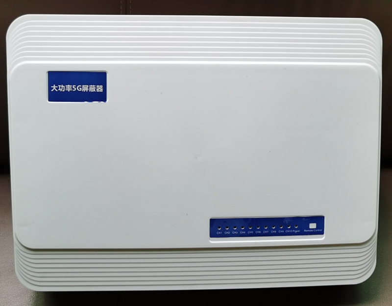  延边朝鲜族内置11路移动通信干扰器