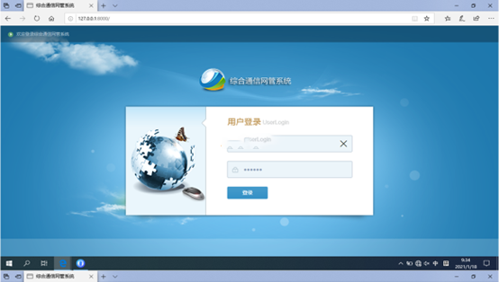  延边朝鲜族无线通信对讲调度网管系统