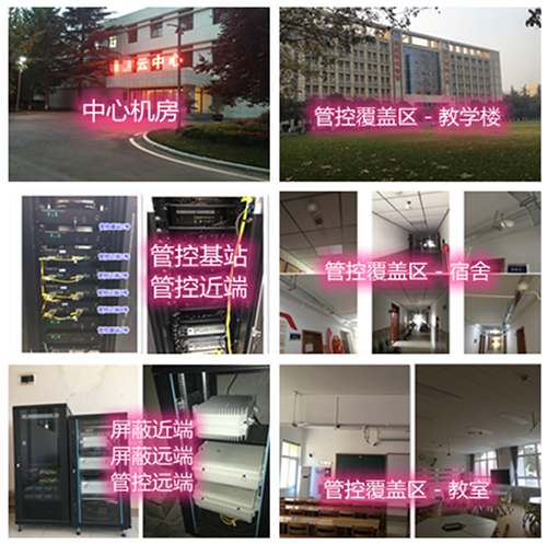  延边朝鲜族某军事院校管控案例（数字信令级）