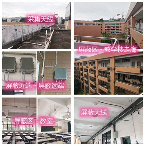  延边朝鲜族某中学考场屏蔽案例（数字信令级）